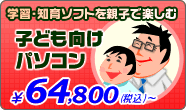�q�ǂ������p�\�R��