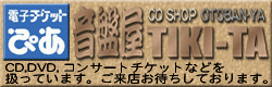 �d�q�`�P�b�g�҂�