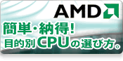 CPU�̑I�ѕ�